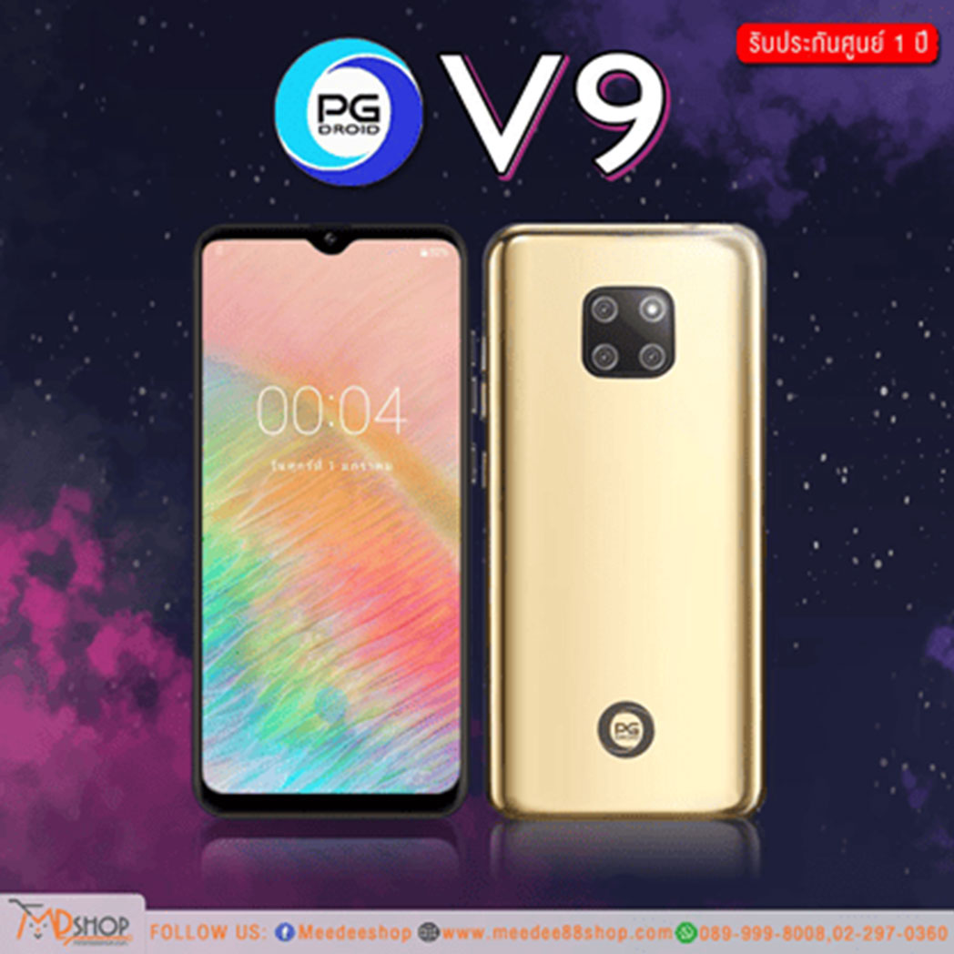โทรศัพท์มือถือ PG รุ่น V9 3