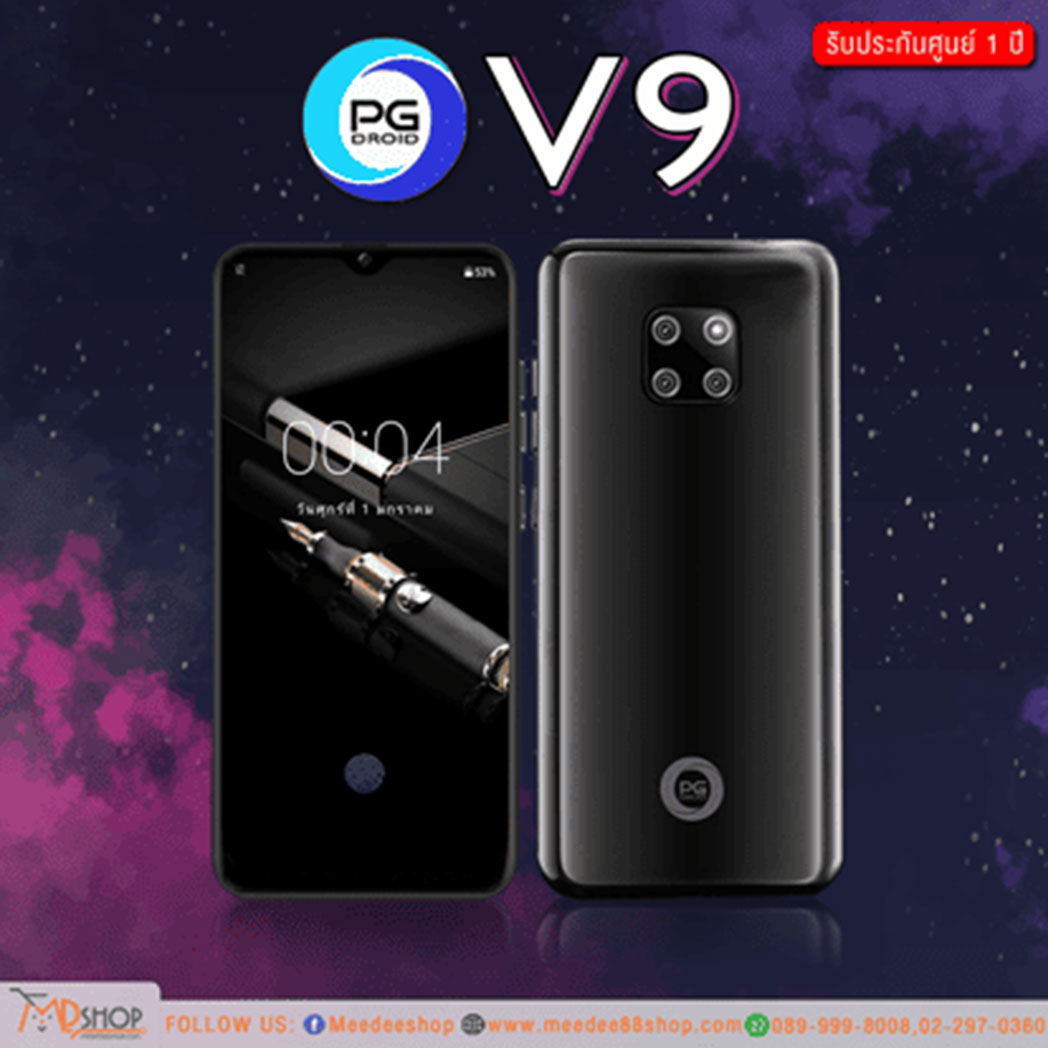 โทรศัพท์มือถือ PG รุ่น V9 4