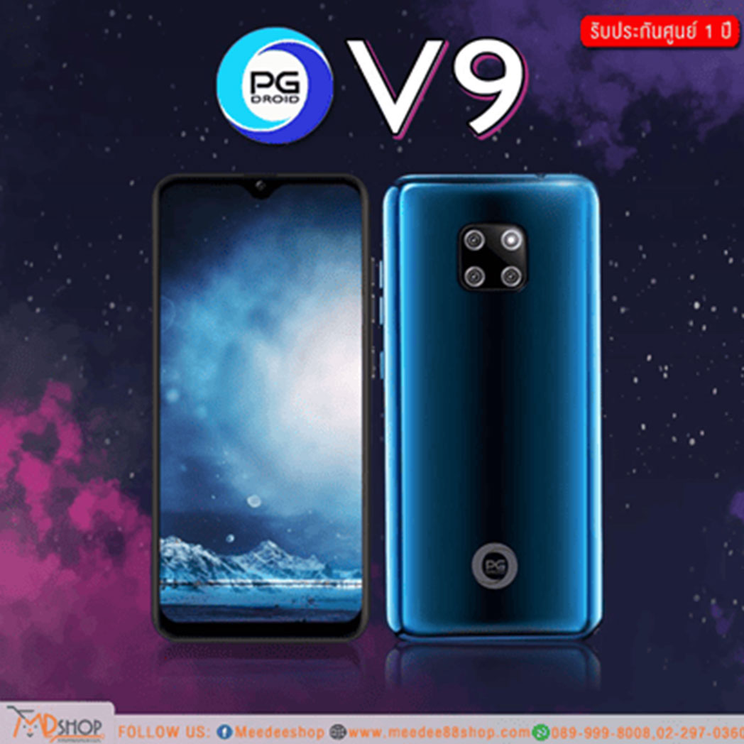 โทรศัพท์มือถือ PG รุ่น V9 5