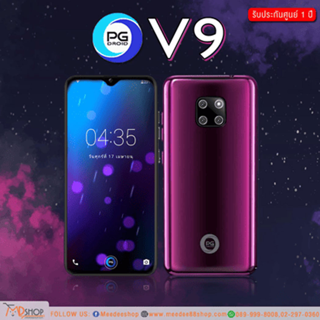 โทรศัพท์มือถือ PG รุ่น V9 6